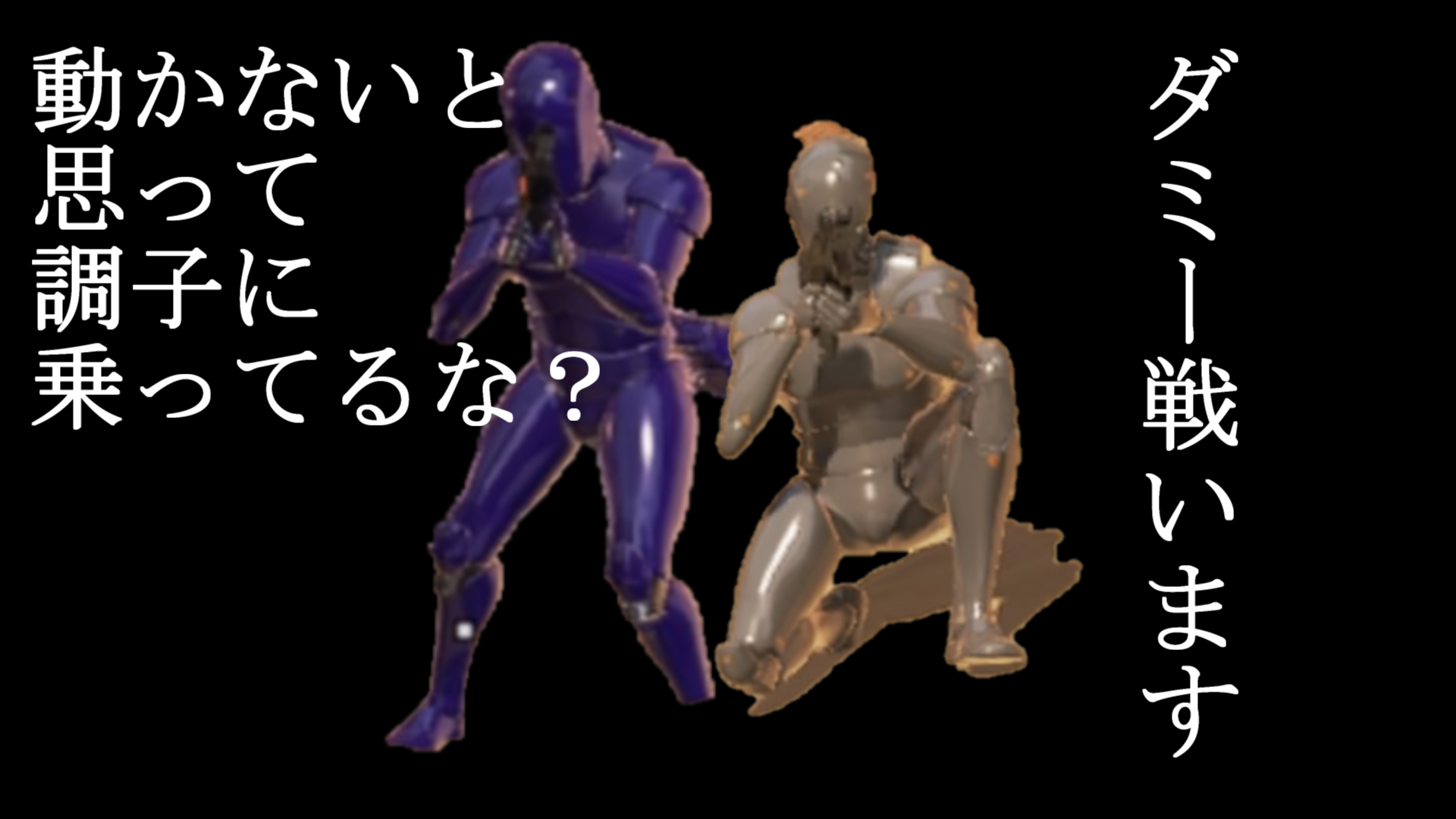 訓練所のダミーが動く 訓練所の裏技 にゃんたんゲームブログ 訓練所のダミーが動く 訓練所の裏技 にゃんたんゲームブログ