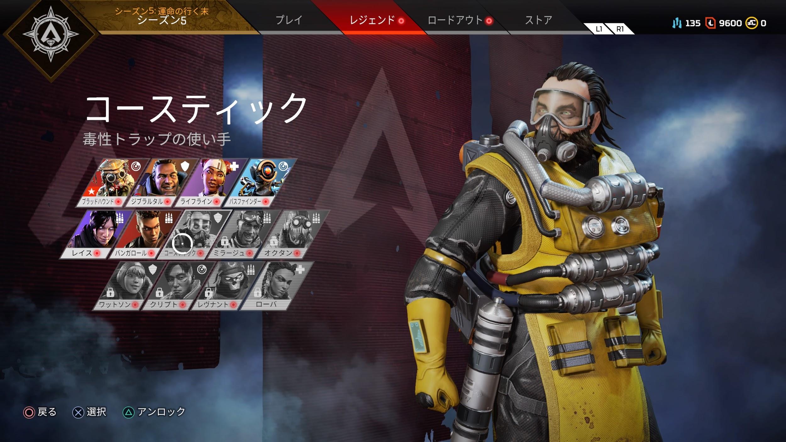 レジェンド トークン 方 Apex 集め