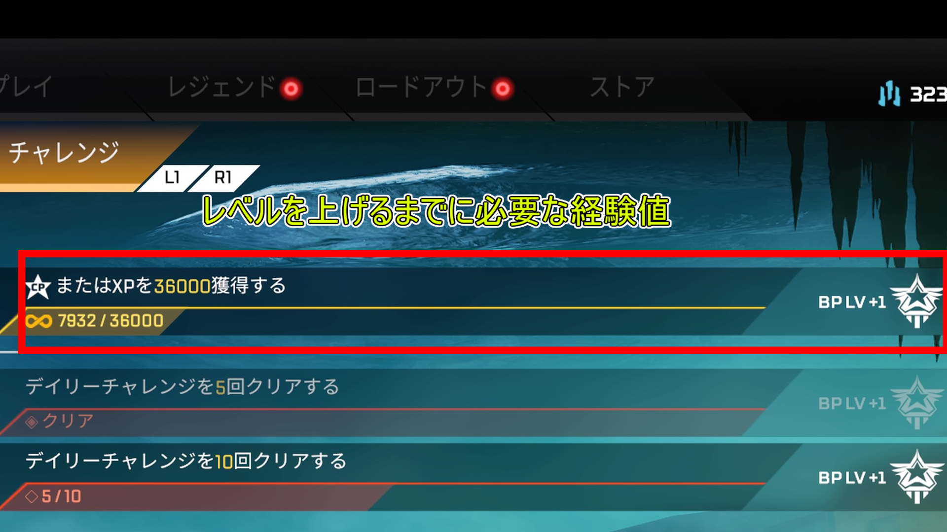 レべルやバトルパスを上げる為の経験値 Xp を効率的に上げる為に必要な情報 にゃんたんゲームブログ