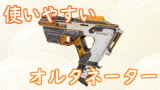 ヘムロック単発撃ちと3連バーストの切り替えで全距離対応が強い にゃんたんゲームブログ ヘムロック単発撃ちと3連バーストの切り替えで全距離対応が強い にゃんたんゲームブログ
