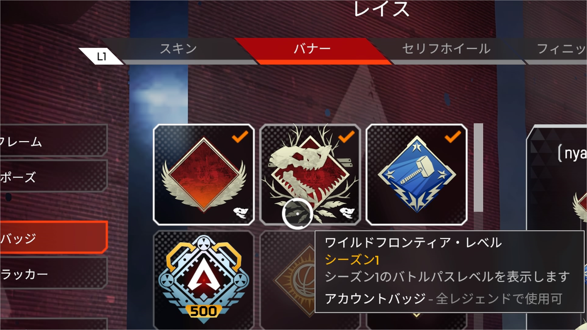 パクパク動く恐竜バッジの入手方法 Apex にゃんたんゲームブログ