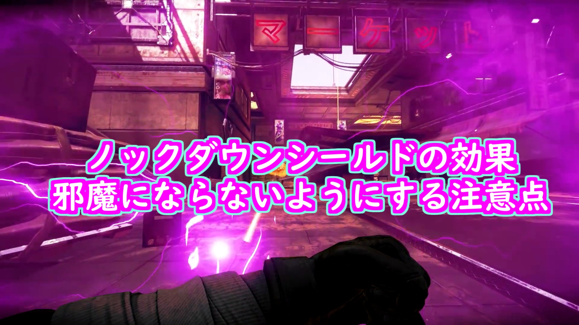 ノックダウンシールドの効果と邪魔にならないようにする注意点 にゃんたんゲームブログ ノックダウンシールドの効果と邪魔にならないようにする注意点 にゃんたんゲームブログ